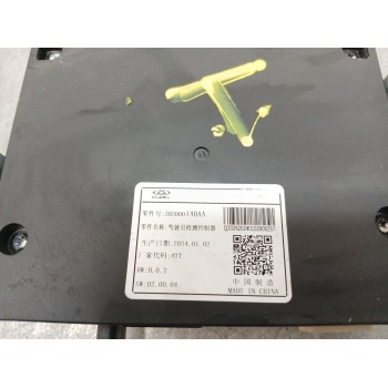 Recambio de modulo electronico para omoda 5 referencia OEM IAM 702000140aa  