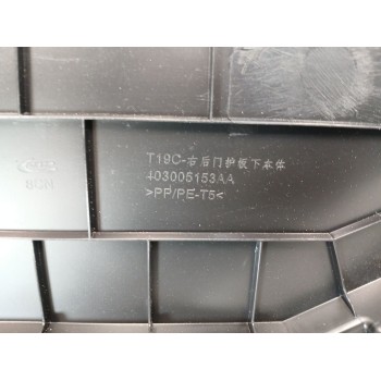 Recambio de guarnecido puerta trasera derecha para omoda 5 referencia OEM IAM 403005153AA  