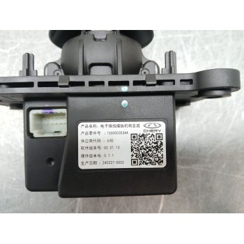 Recambio de palanca cambio para omoda 5 referencia OEM IAM 156000353AA  