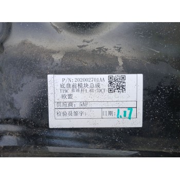 Recambio de puente delantero para omoda 5 referencia OEM IAM   