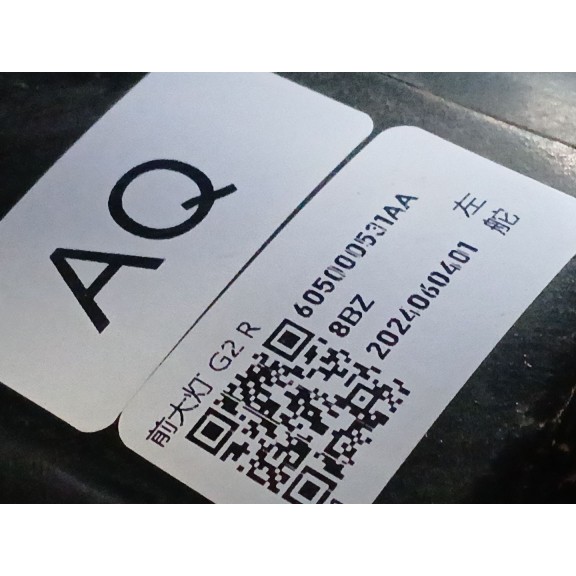 Recambio de faro derecho para omoda 5 referencia OEM IAM   