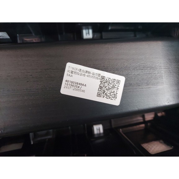 Recambio de apoyabrazos central para omoda 5 referencia OEM IAM   