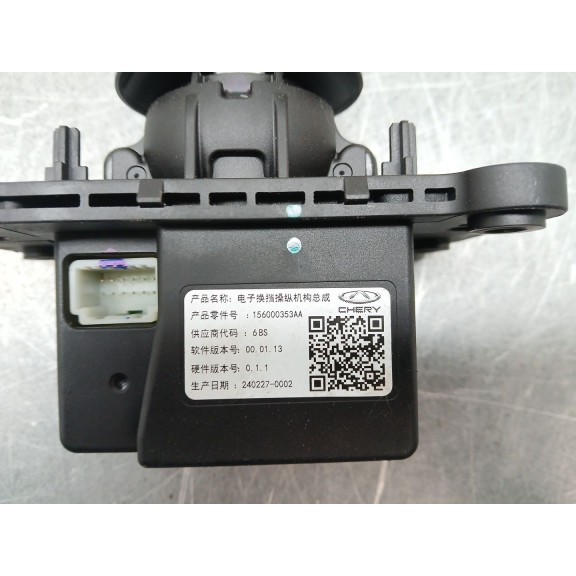 Recambio de palanca cambio para omoda 5 referencia OEM IAM 156000353AA  