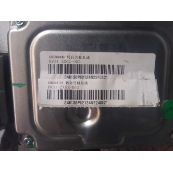 Recambio de columna direccion para maxus edeliver 3 (modelo) referencia OEM IAM EV31ZXGZ002  