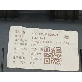 Recambio de guantera para mg zs luxury referencia OEM IAM 10969371  