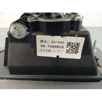 Recambio de palanca cambio para mg zs luxury referencia OEM IAM 10673585 6 VELOCIDADES 