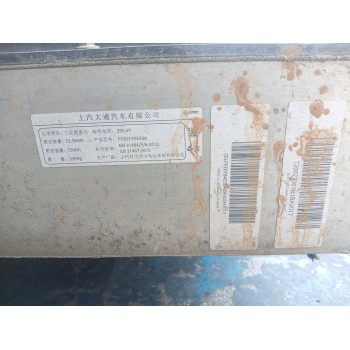 Recambio de bateria para maxus edeliver 3 furgoneta electric referencia OEM IAM   