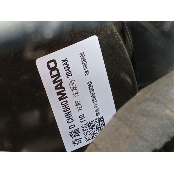 Recambio de servofreno para omoda 5 referencia OEM IAM 204002022AA  BB100D6600